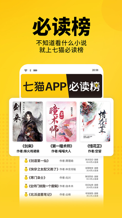 七猫阅读app1