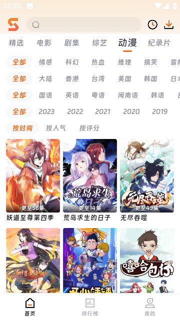 速映影院3.7.6无广告版285