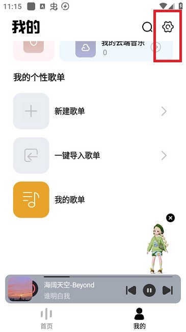 奇酷星球app