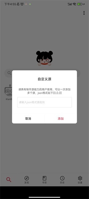 你搜app