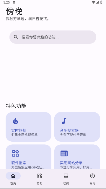 远航工具箱7.1.40