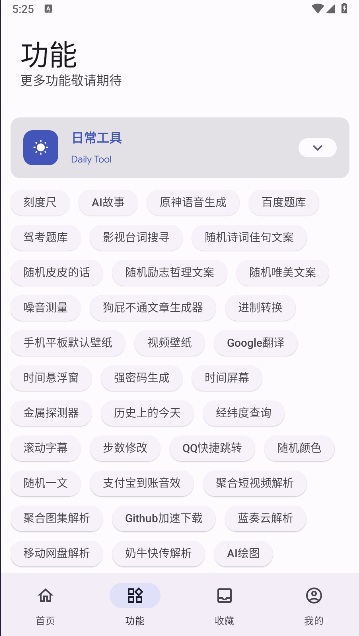 远航工具箱7.1.41