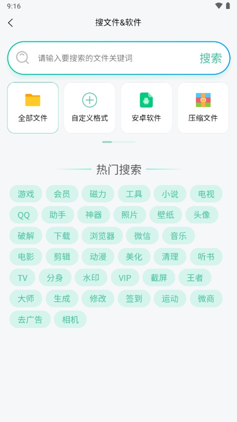 万象聚搜