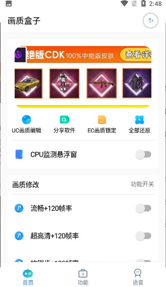 cchzpro画质盒子144帧0