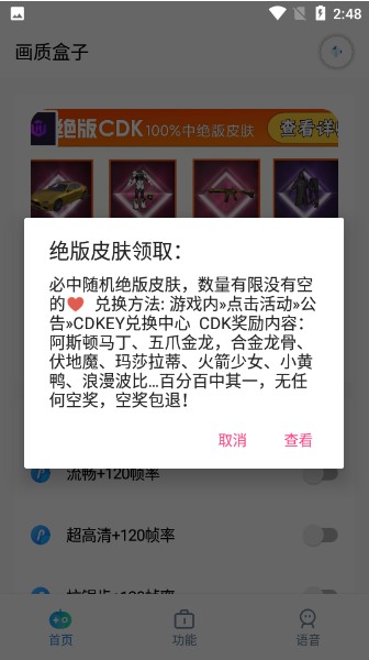 cchzpro画质盒子144帧1