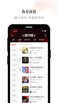 喜马拉雅听书app0