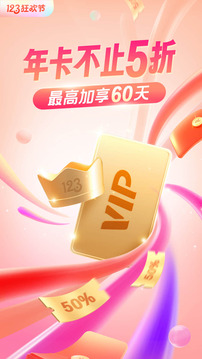 喜马拉雅听书app2