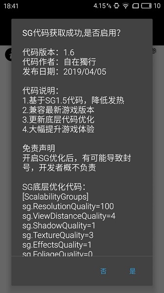 画质助手vivo120帧2