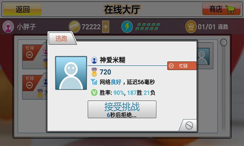 虚拟乒乓球中文版20241