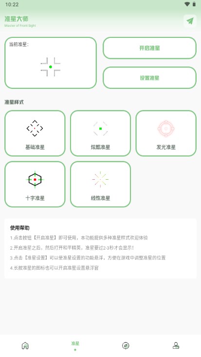 辛影画质助手v1.82