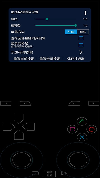 呆萌ps2模拟器专业版2