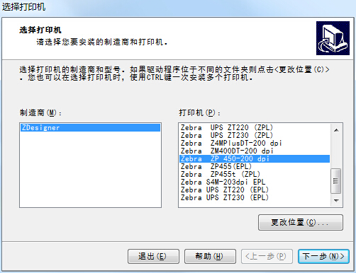 斑马zp450打印机驱动0