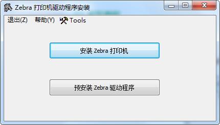 斑马zp450打印机驱动1