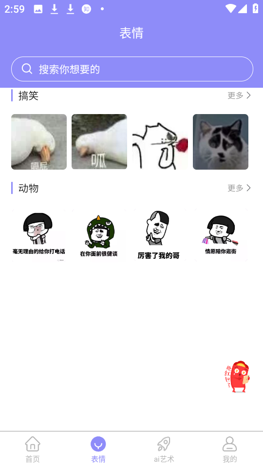 楠桦壁纸app0