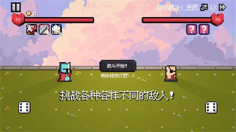 骰子对决手机版