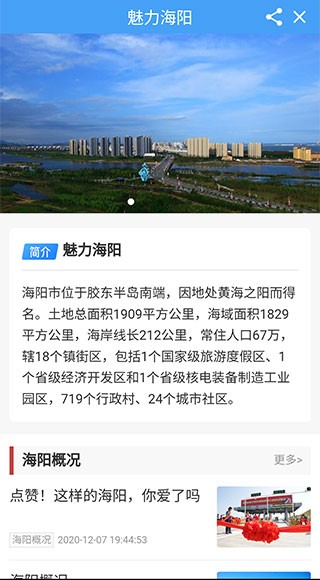 海阳之窗客户端0