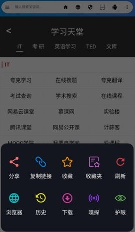 live浏览器7.5.1安卓版1