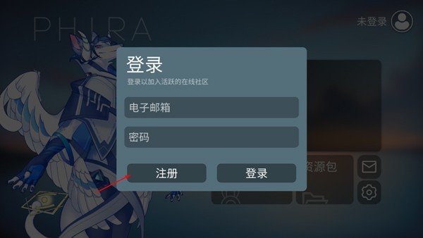 Phira音游