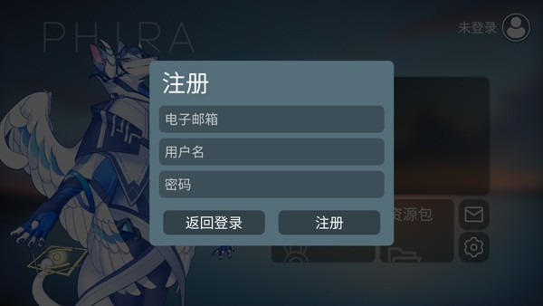 Phira音游