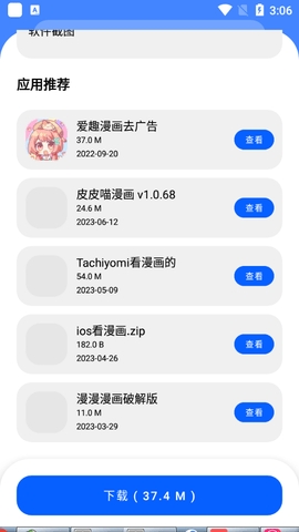 耗子软件库3.02