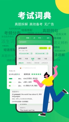 搜狗翻译app1