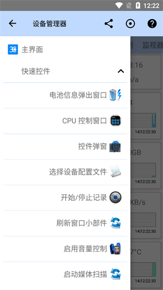 3c工具箱专业版最新版本2