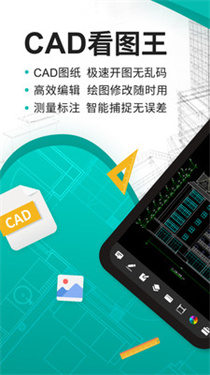 cad看图王手机版2024最新版3