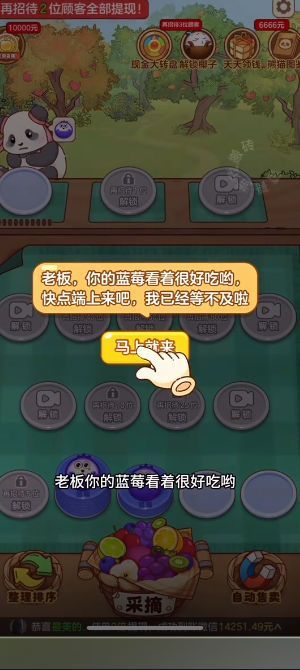 小熊吃水果红包版1