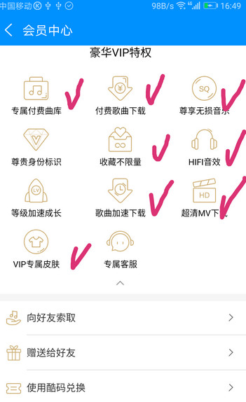 酷狗音乐概念版2.5.5