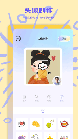 壁纸星球app3