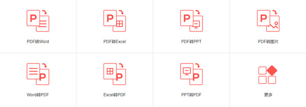 嗨格式pdf转换器电脑版1