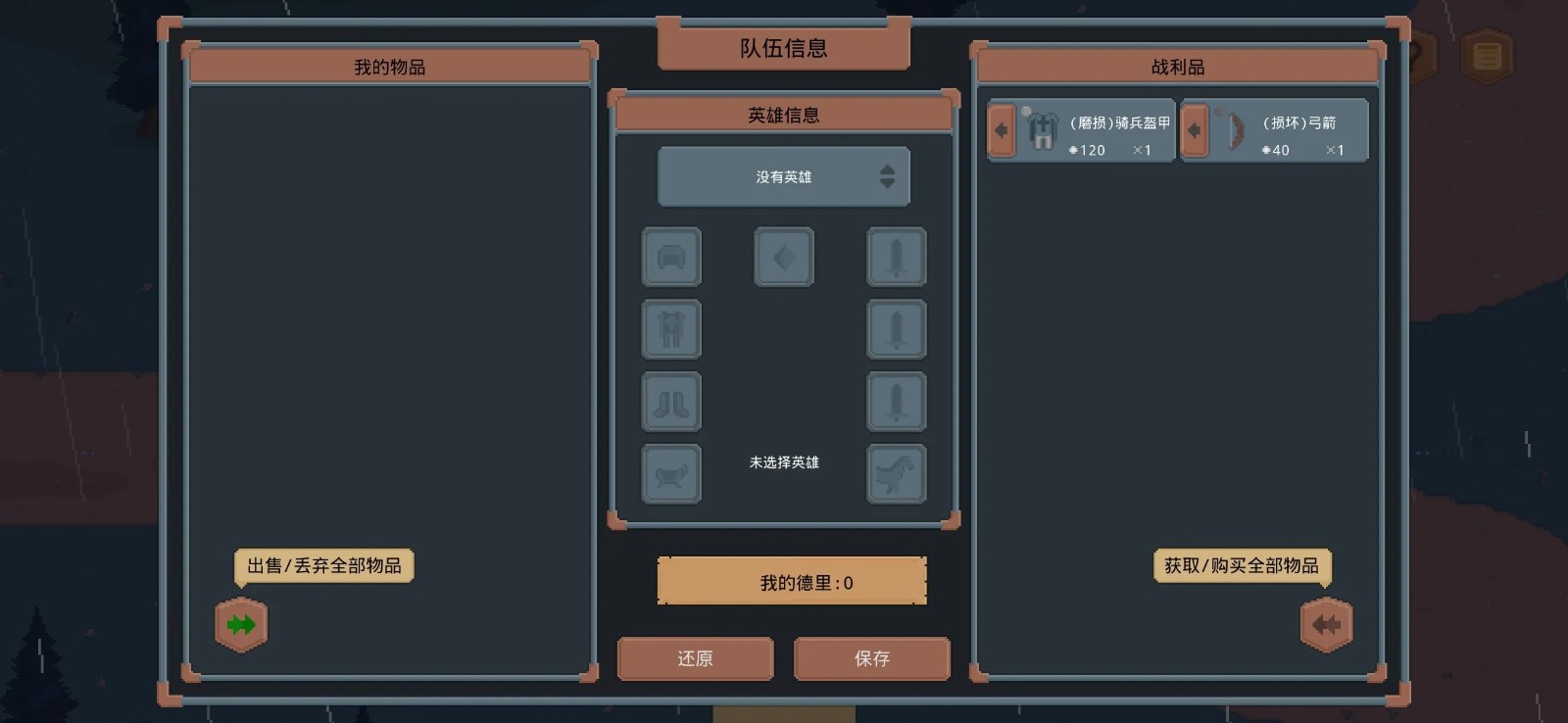 罗德里游戏最新版1.1.00