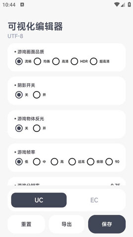 阿尔法画质助手1.0.1版本1