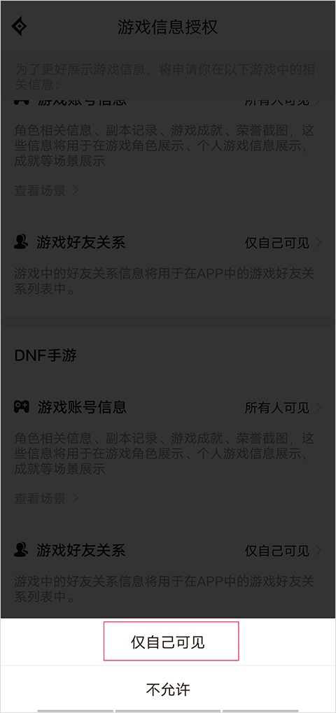 dnf助手