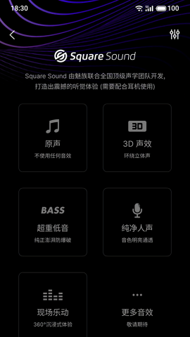 qq音乐魅族定制版0