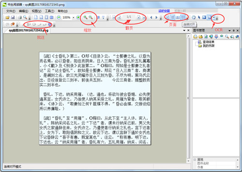 书生阅读器官网版1