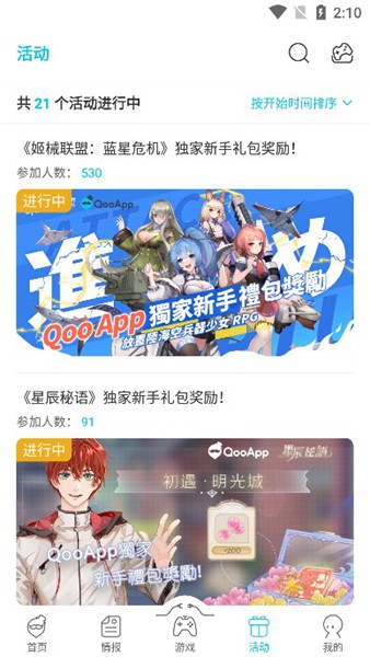 qooapp官网最新版8.5.40