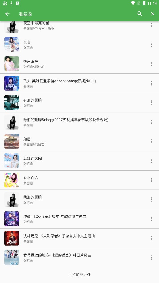 蛋播音乐3.7最新更新版本2