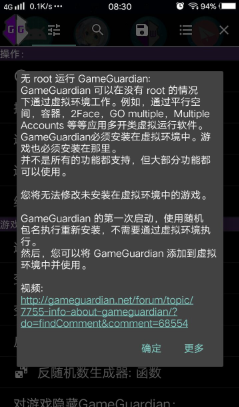 gg修改器免root中文版v101.1安卓版2