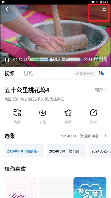 蜡笔小新追剧app