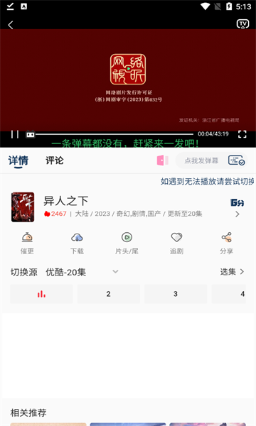 追忆影视1.3.60