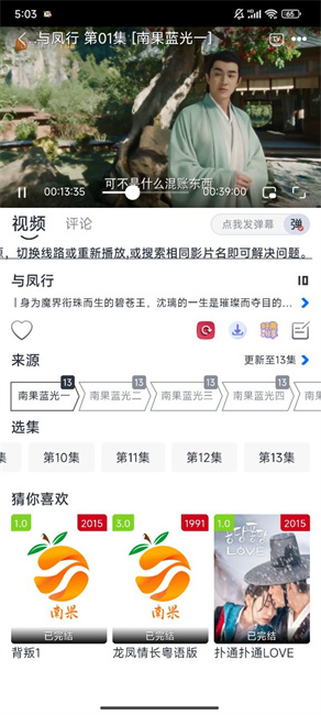 南果视频app3