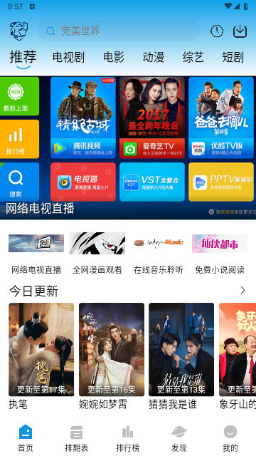 蓝鹰视域稳定版apk0