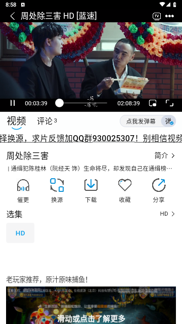 蓝鹰视域稳定版apk1