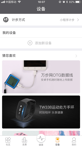 万步健康app0