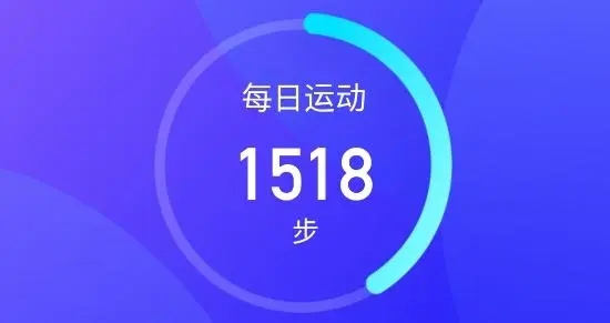 计步app