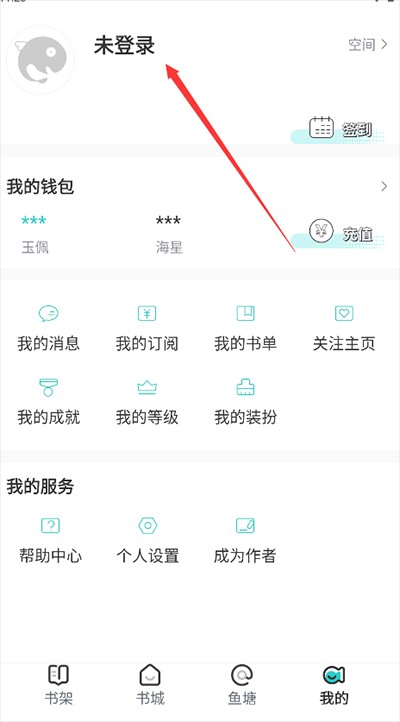 长佩文学免费版怎么登录1