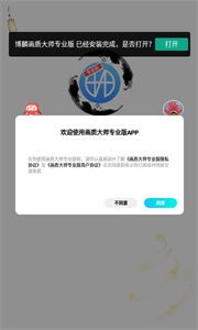 博麟画质大师最新版1