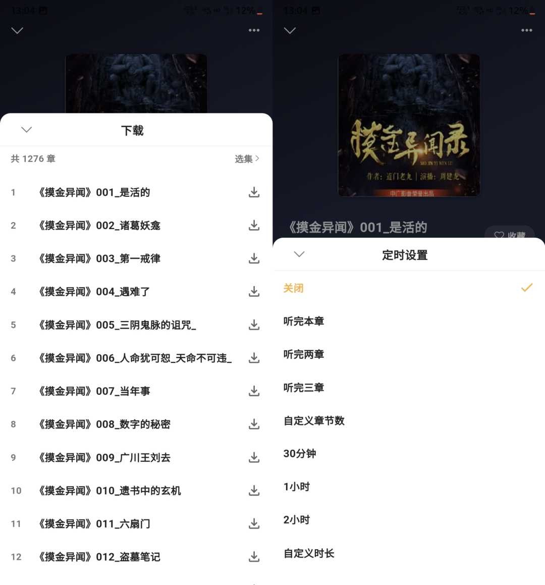 云动听书v1.3.5，前身是“飞韵听书”？比之前更强了！-i3综合社区