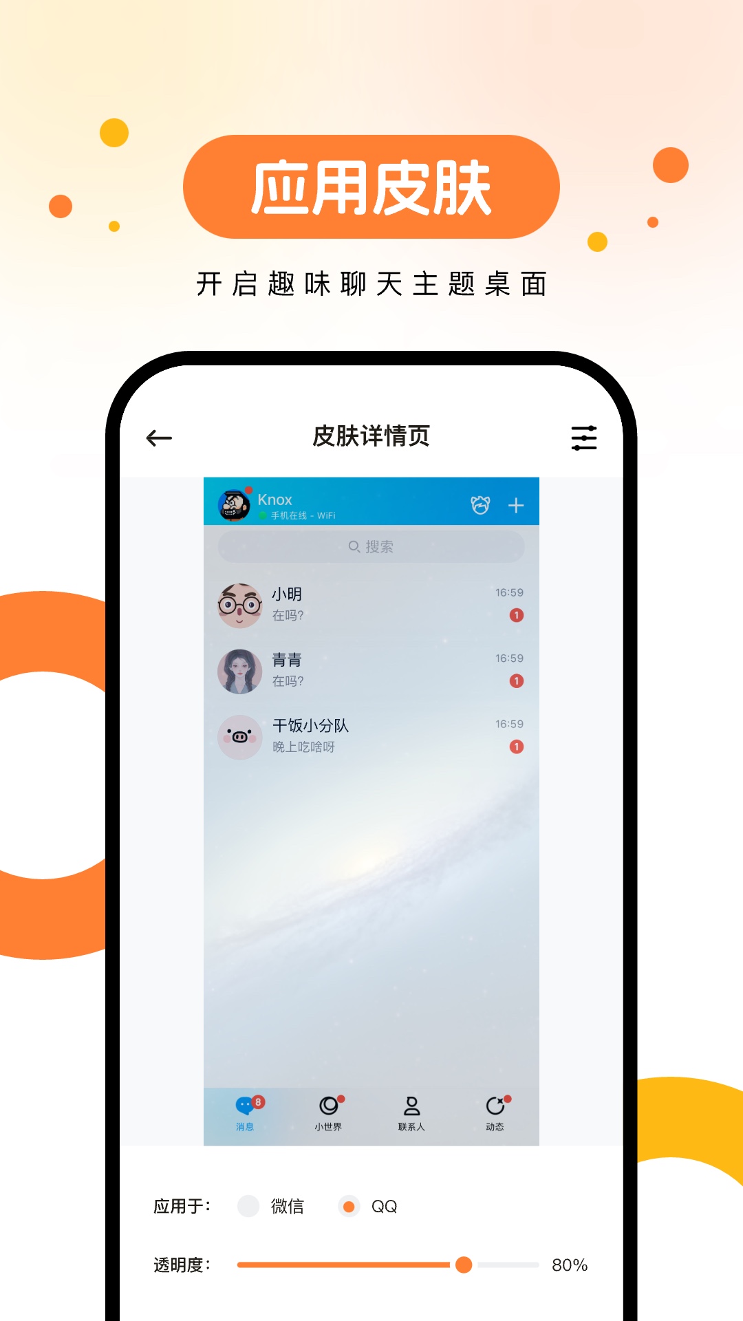 欢乐壁纸2.0.01